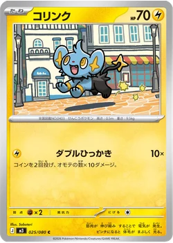 コリンク