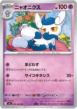 ニャオニクス