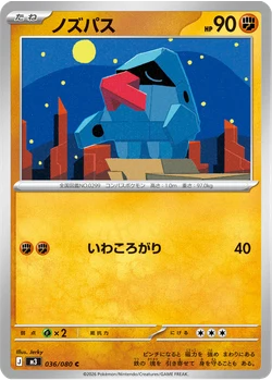 ノズパス