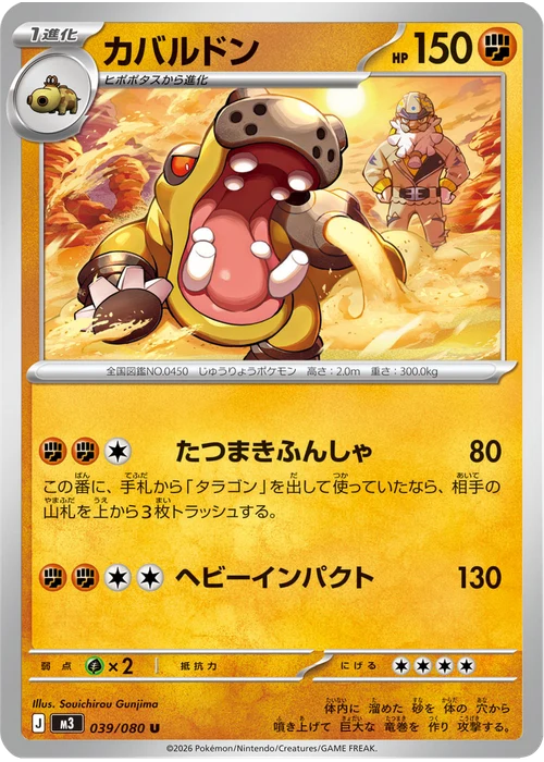 カバルドン