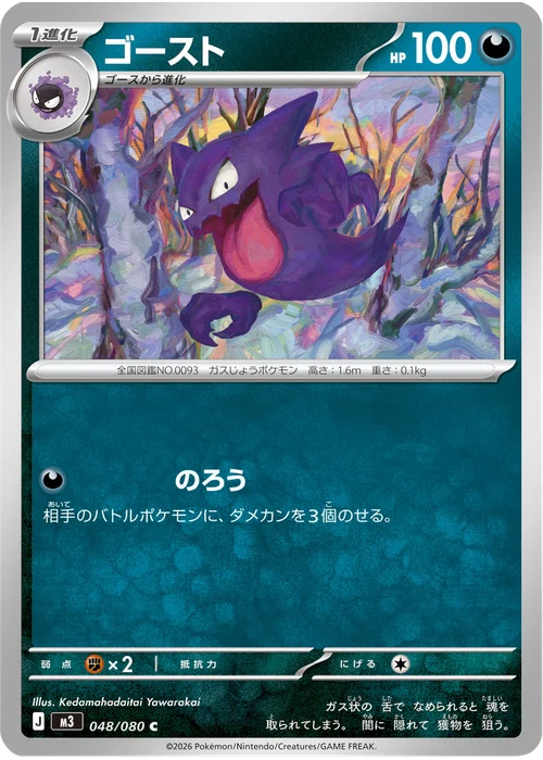 ゴースト