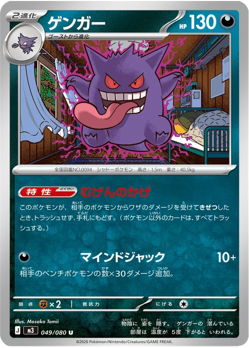 ゲンガー