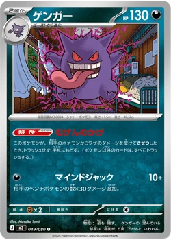 ゲンガー