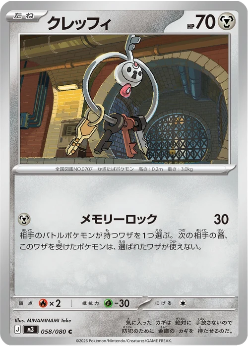 クレッフィ