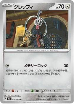 クレッフィ