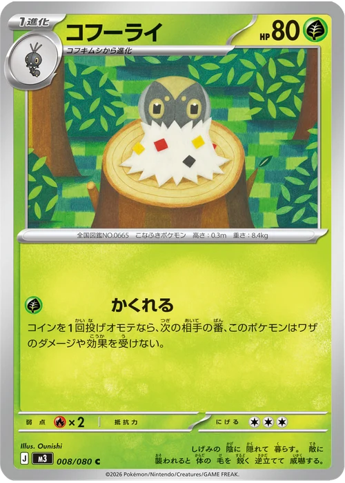 コフーライ