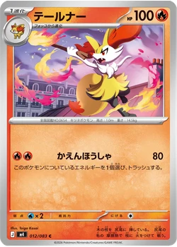 テールナー