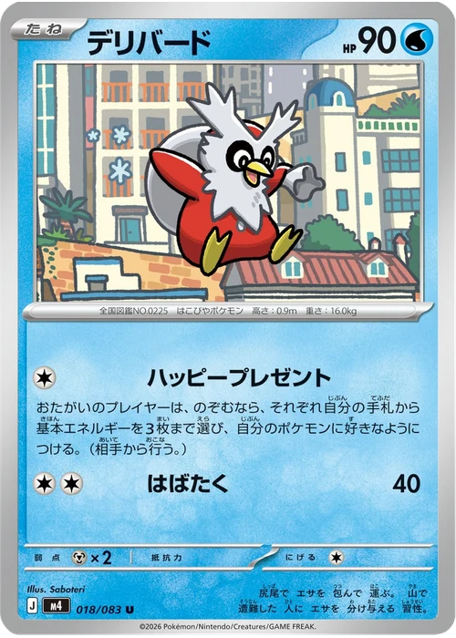 デリバード
