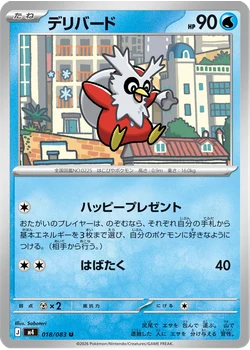 デリバード