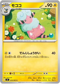 モココ