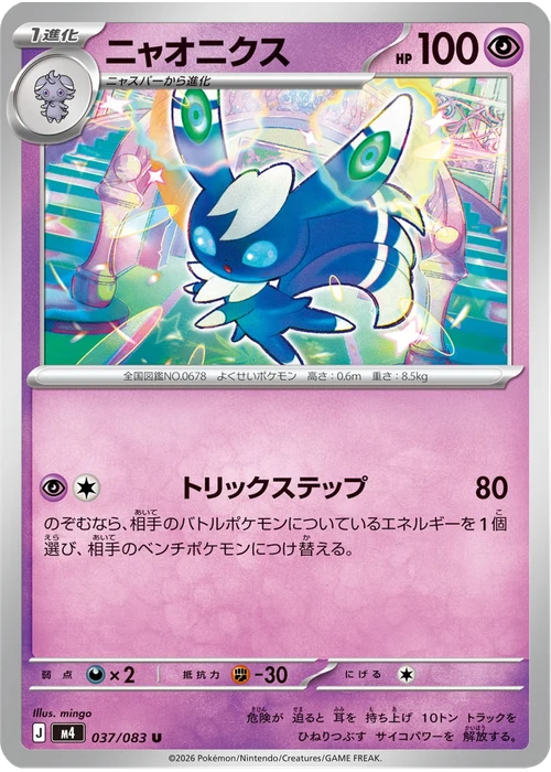 ニャオニクス