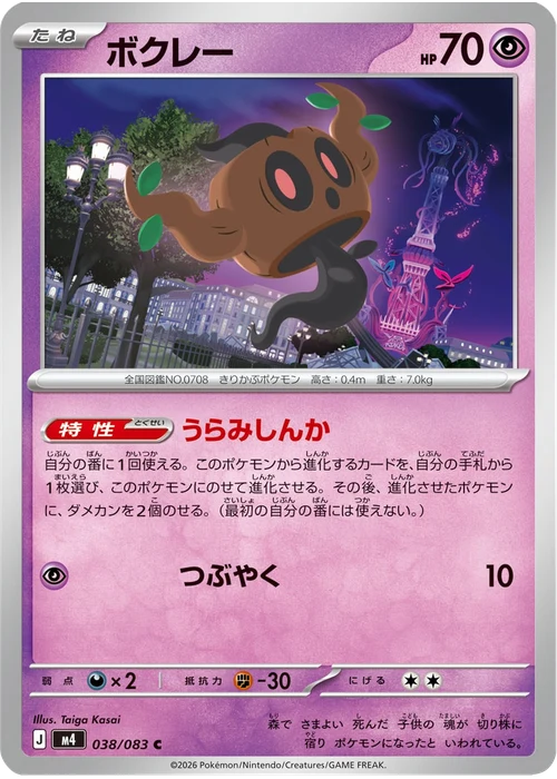 ボクレー