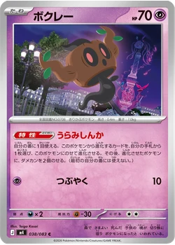 ボクレー