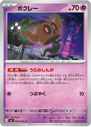 ボクレー