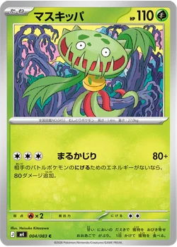 マスキッパ