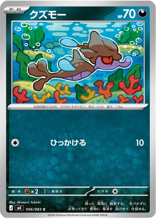 クズモー