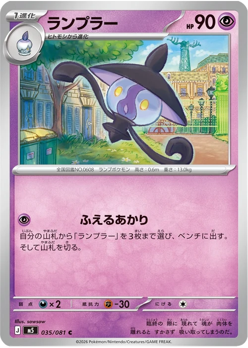 ランプラー