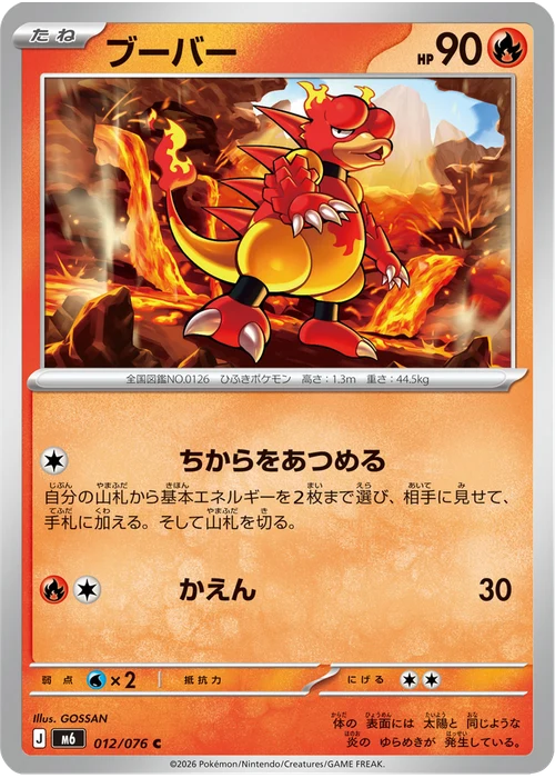 ブーバー