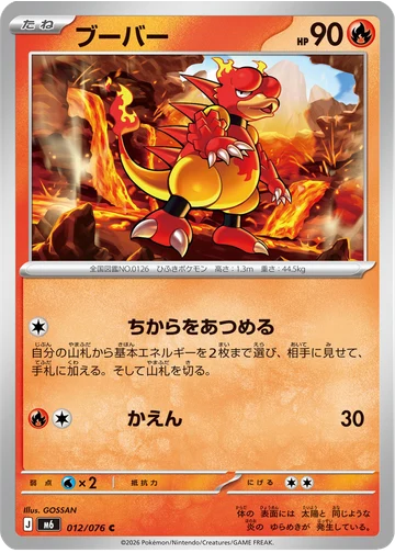 ブーバー