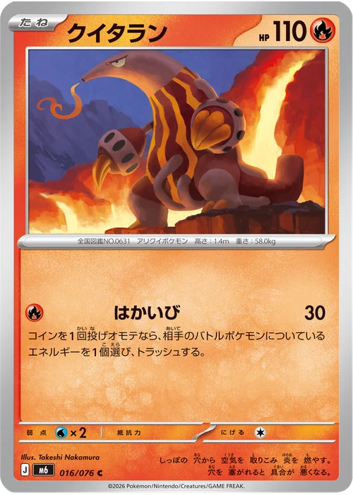 クイタラン