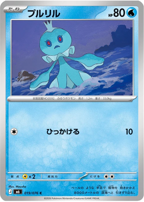 プルリル