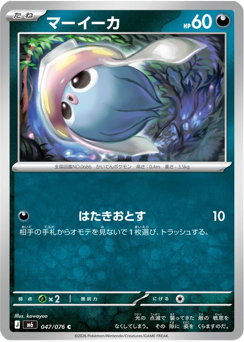 マーイーカ