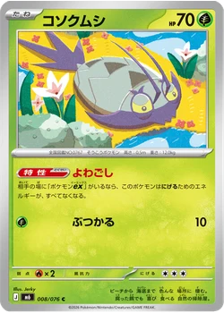 コソクムシ