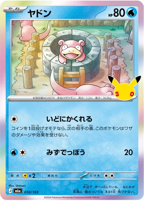 야돈