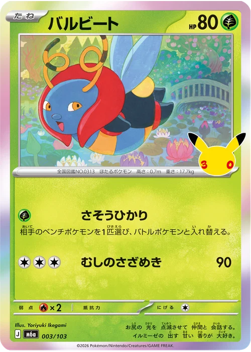볼비트