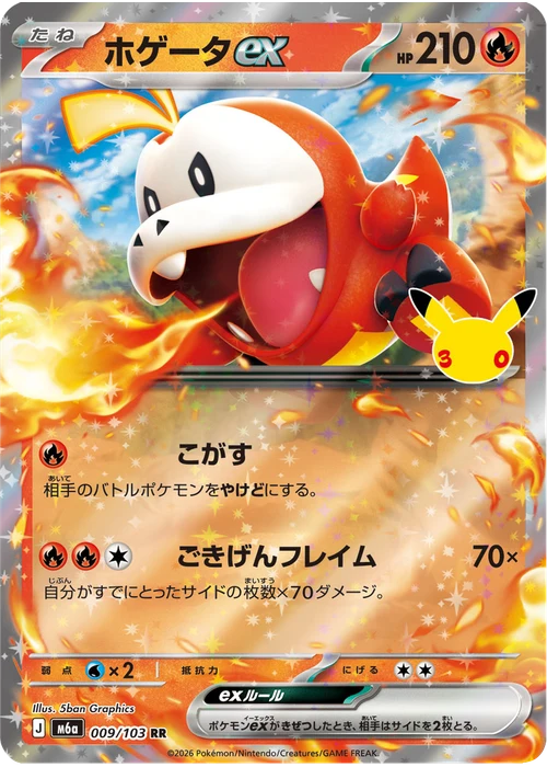 뜨아거 ex