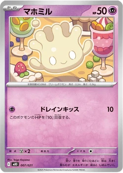 マホミル