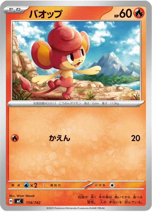 バオップ