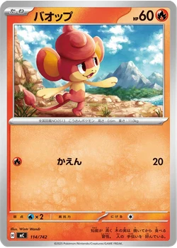 バオップ
