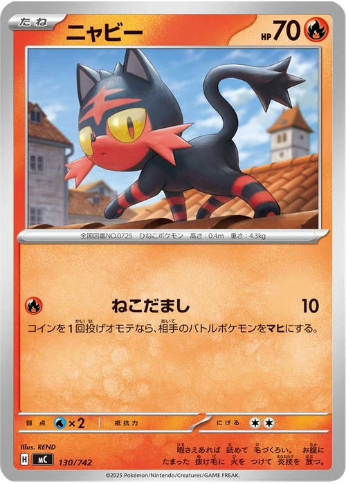 ニャビー