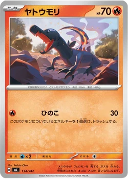 ヤトウモリ