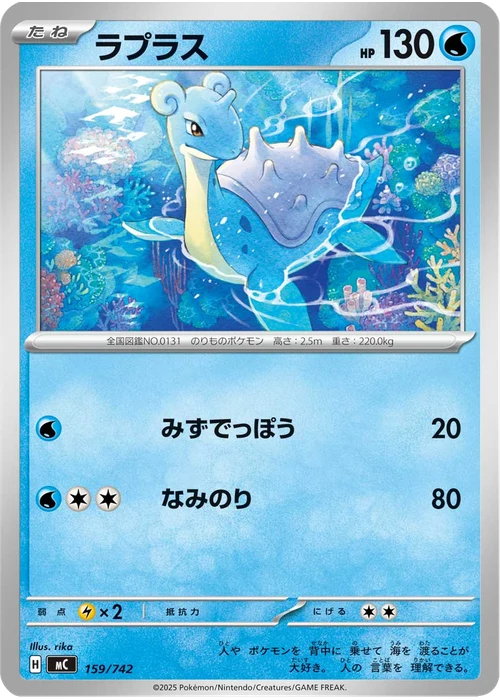 ラプラス