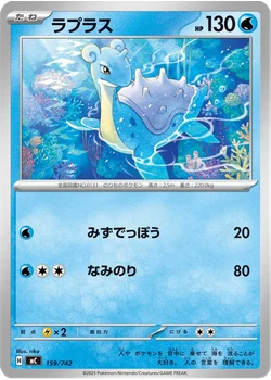 ラプラス