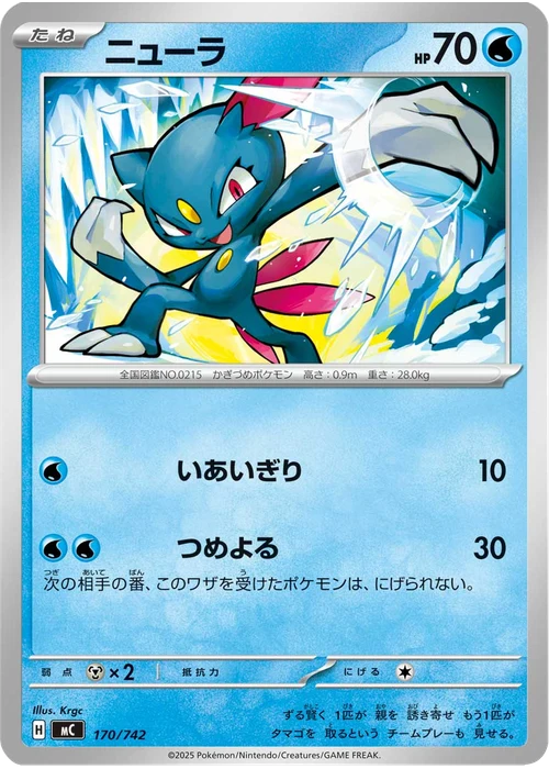 ニューラ