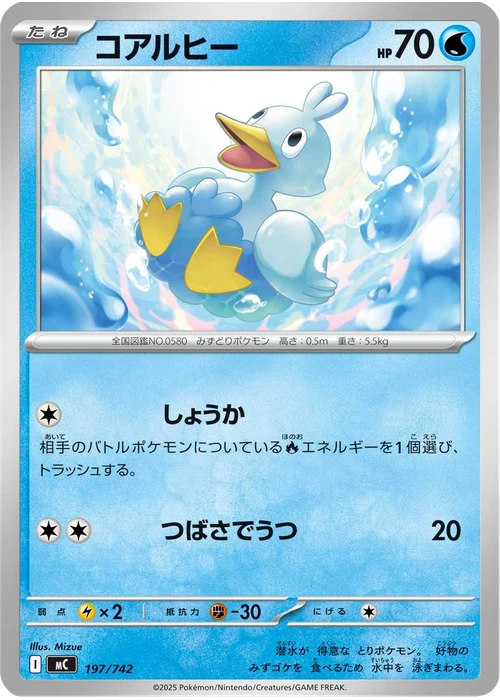 コアルヒー