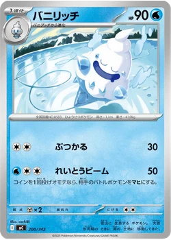 バニリッチ