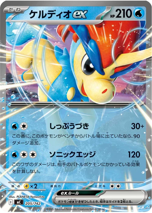 ケルディオex