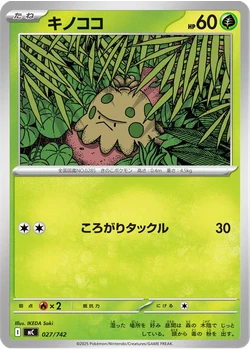 キノココ