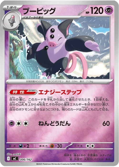 ブーピッグ