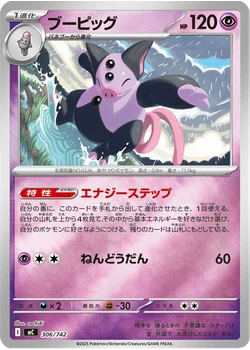 ブーピッグ