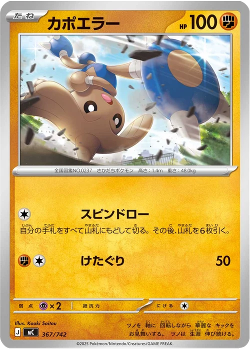 カポエラー