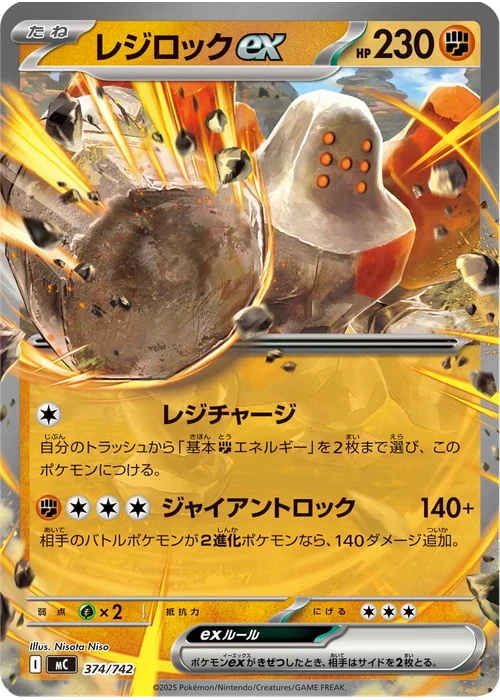レジロックex