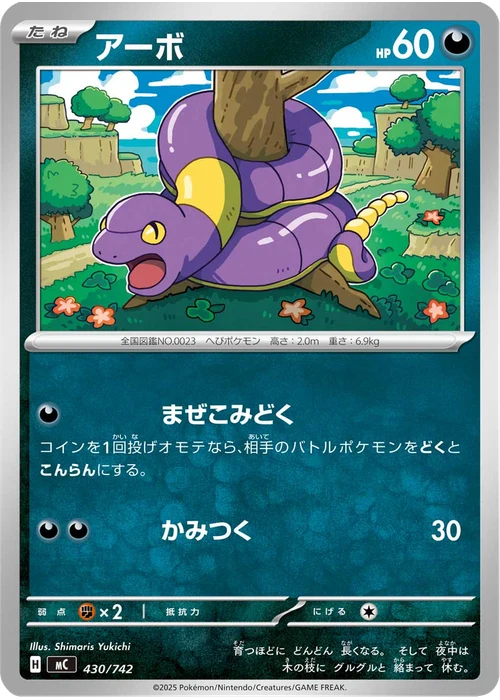 アーボ