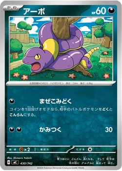 アーボ
