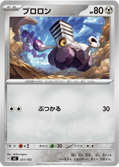 ブロロン