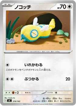 ノコッチ